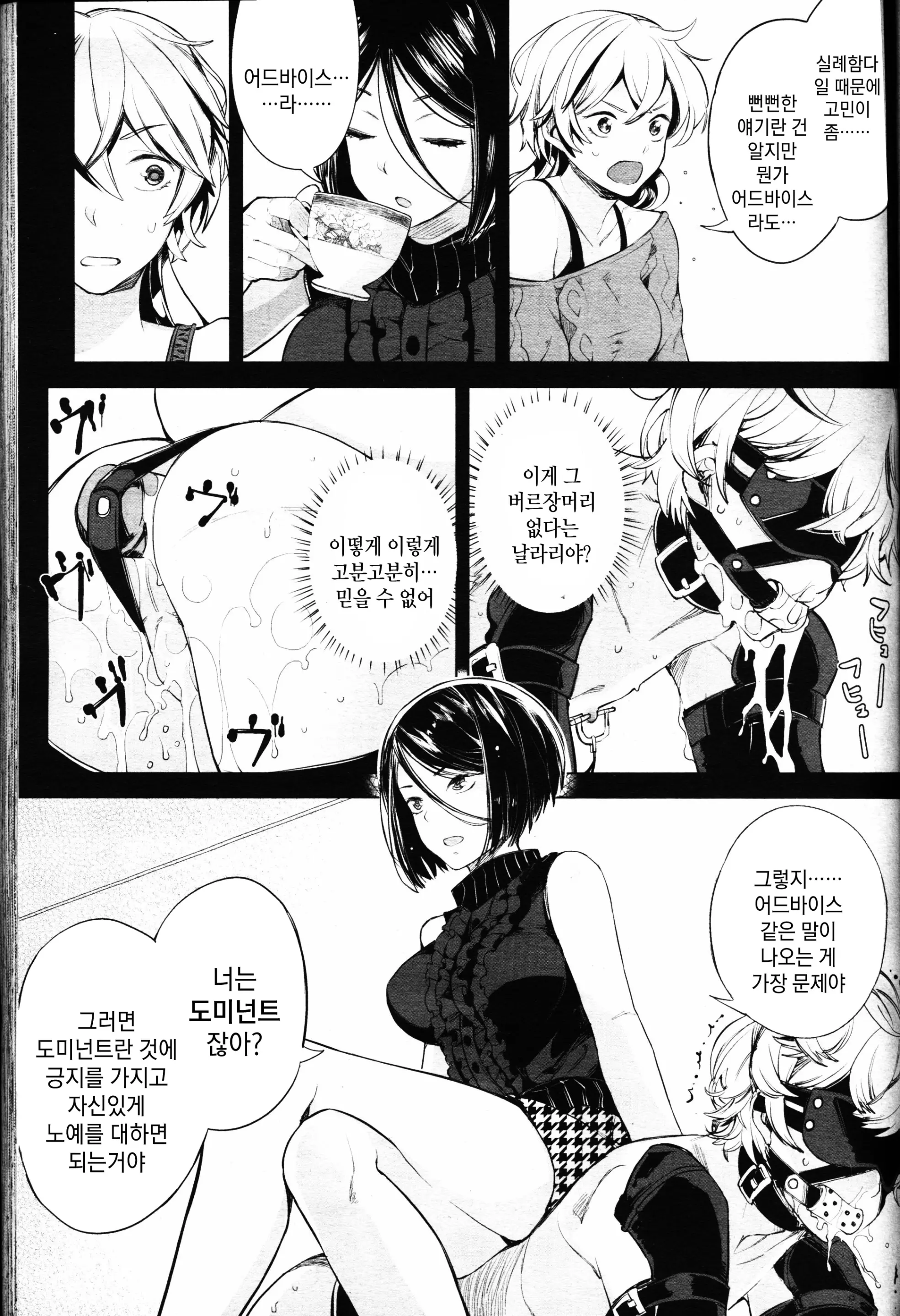 웹툰 이미지 8