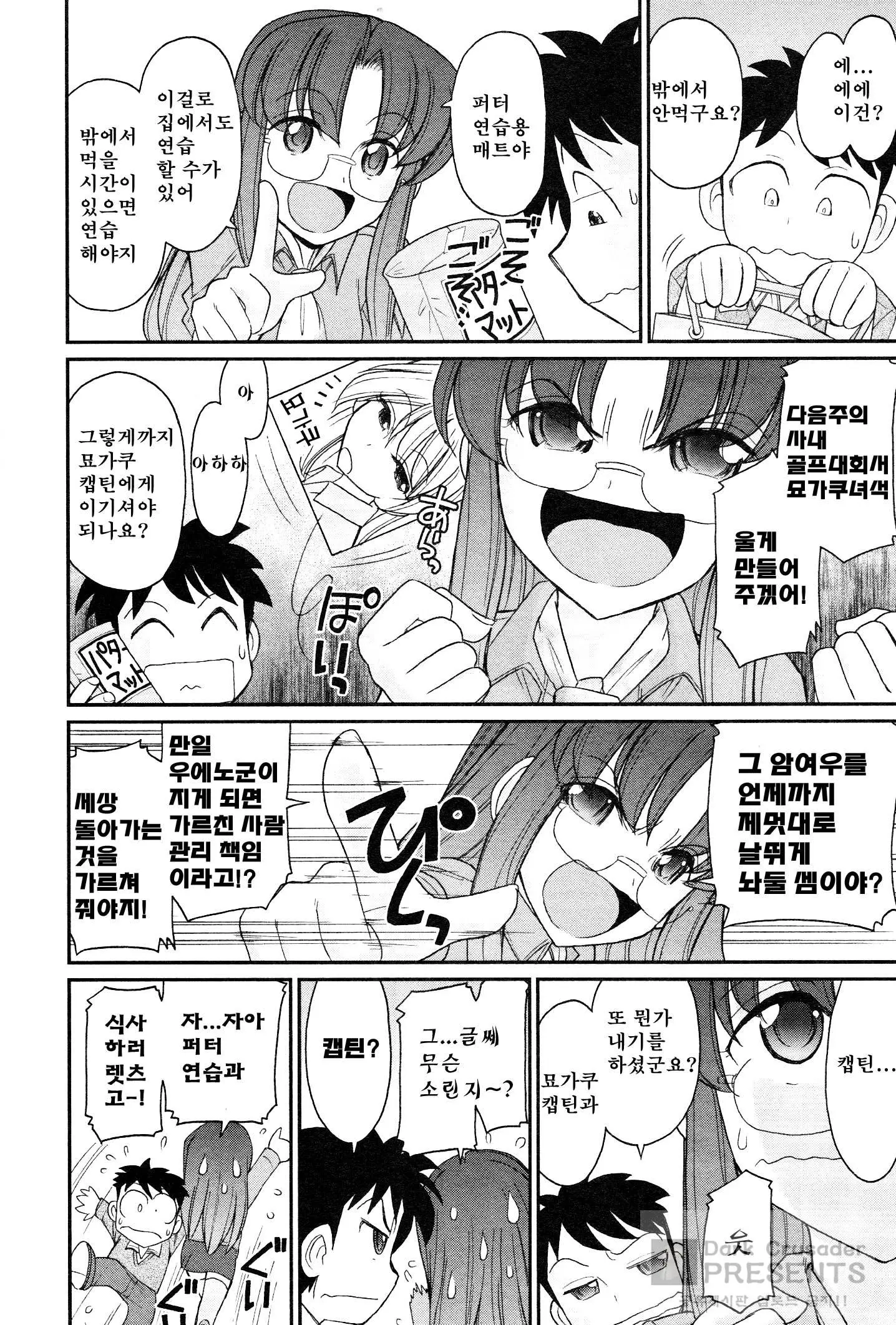웹툰 이미지 158