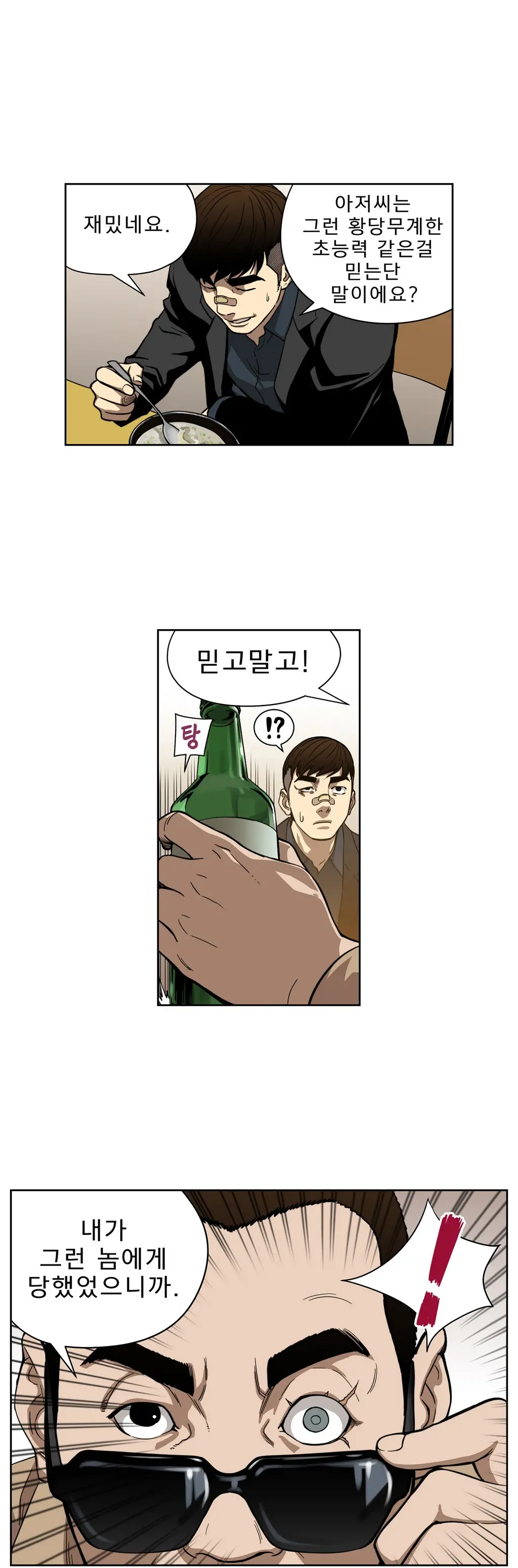 웹툰 이미지 158