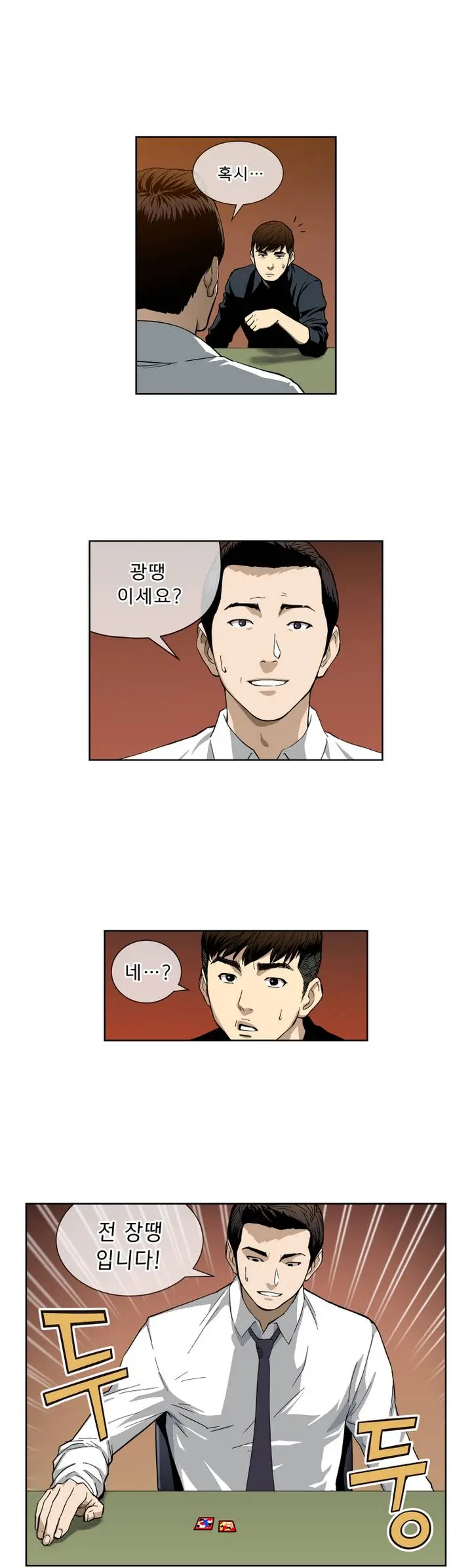 웹툰 이미지 21