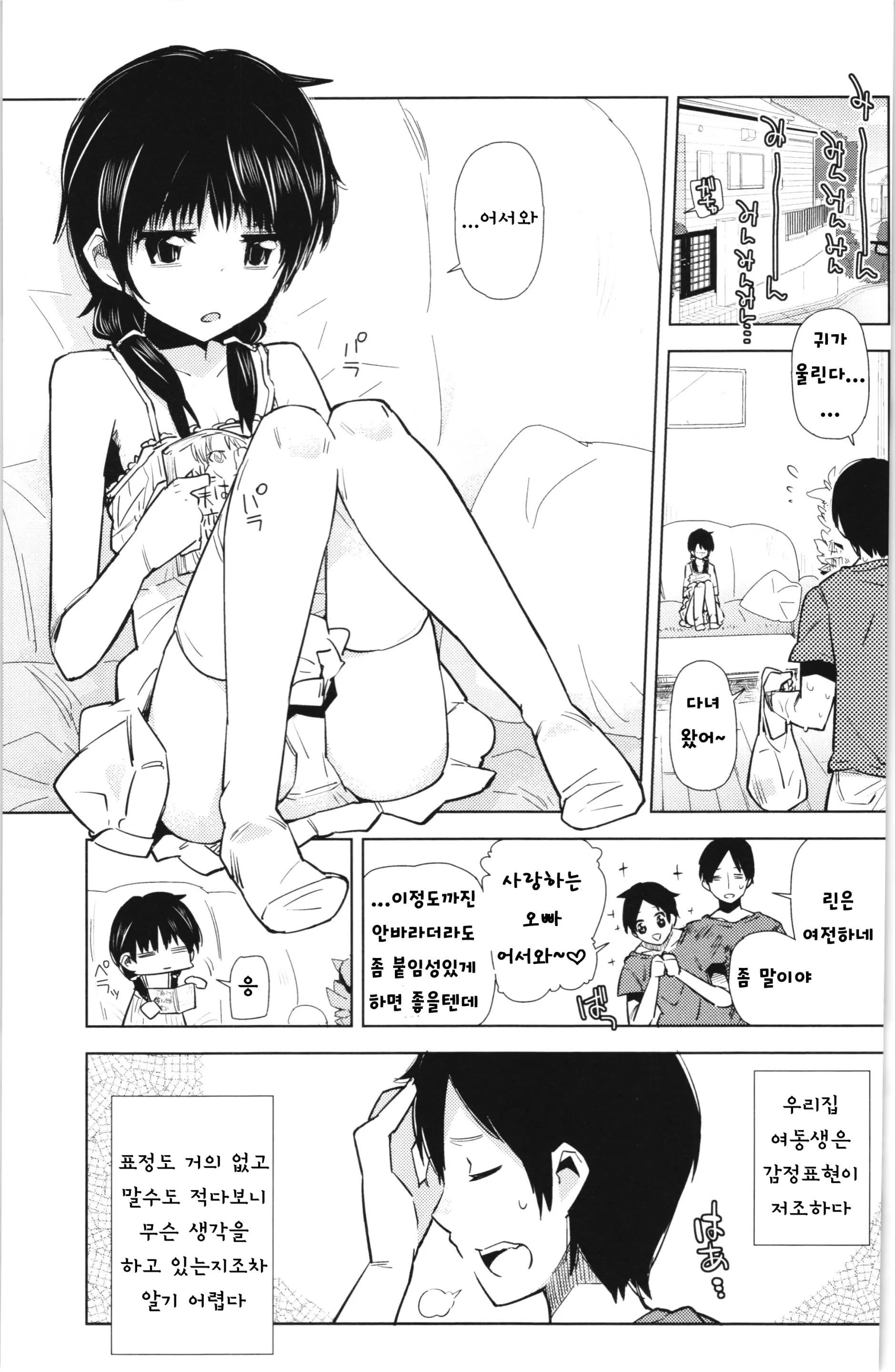 웹툰 이미지 25