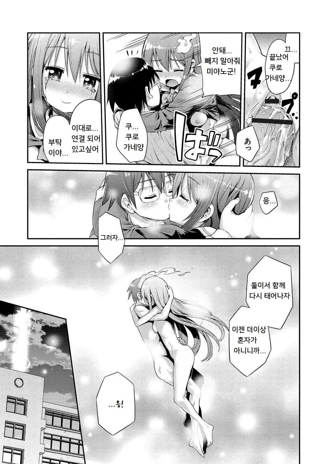 웹툰 이미지 112