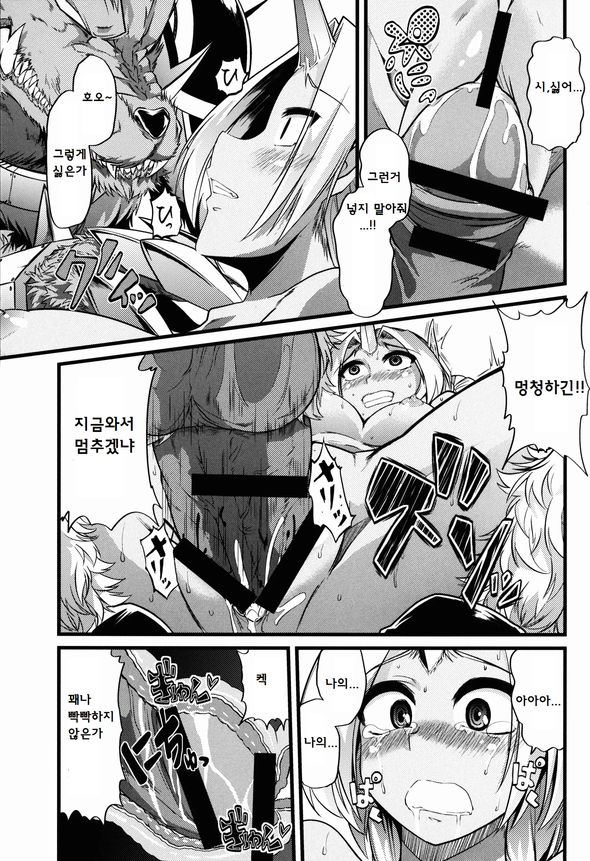 웹툰 이미지 8