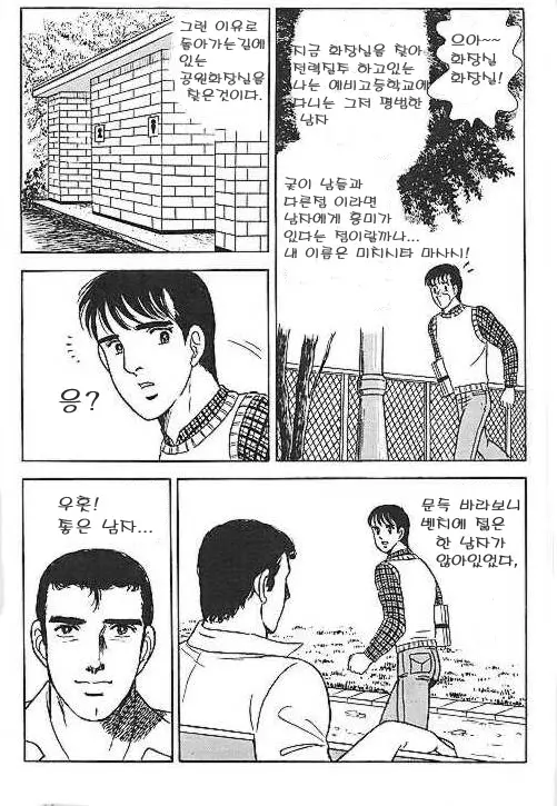 웹툰 이미지 1