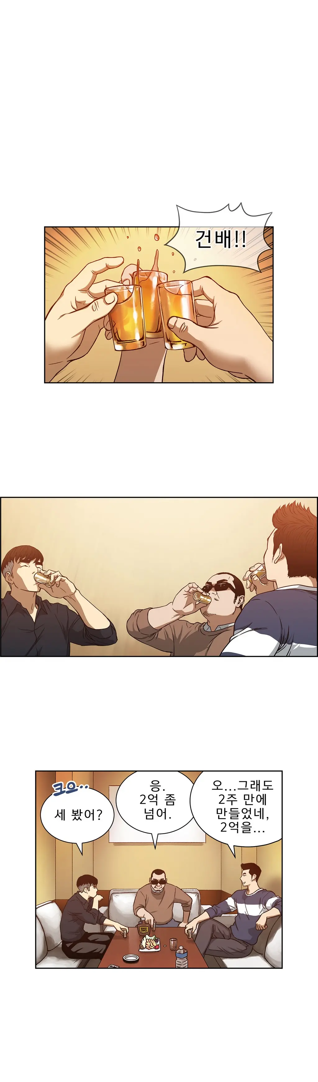 웹툰 이미지 280