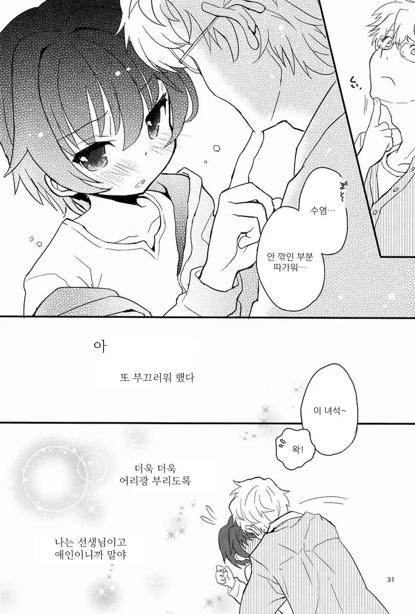웹툰 이미지 29