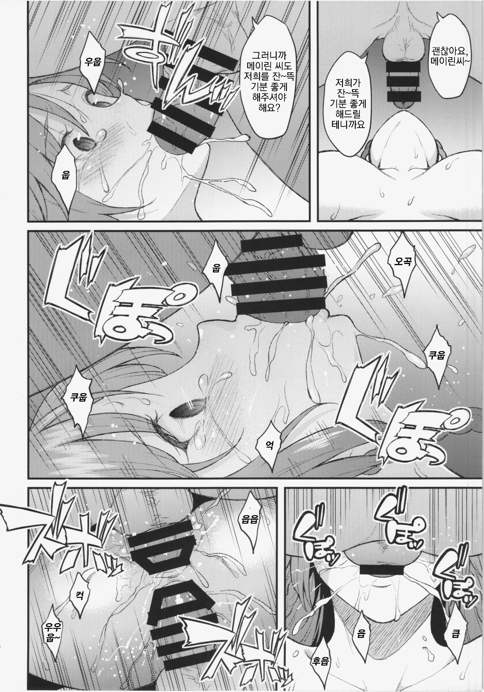 웹툰 이미지 20