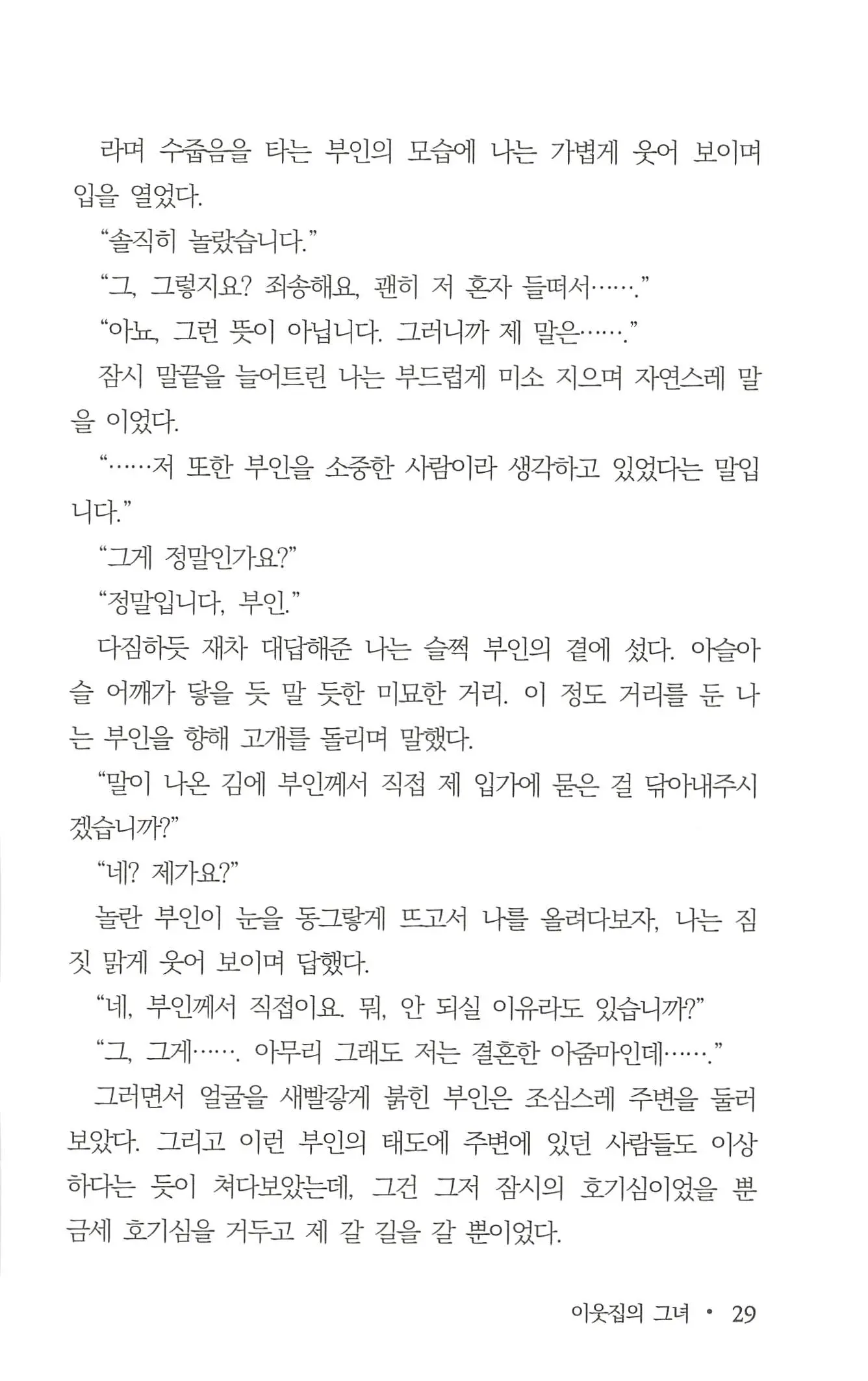 웹툰 이미지 30