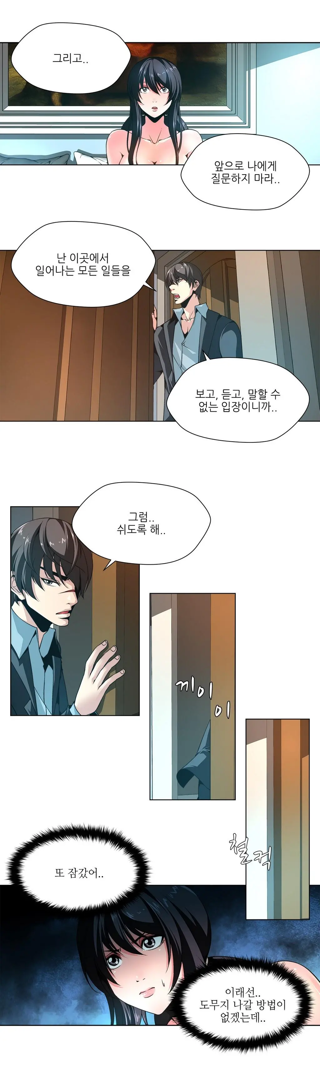 웹툰 이미지 115
