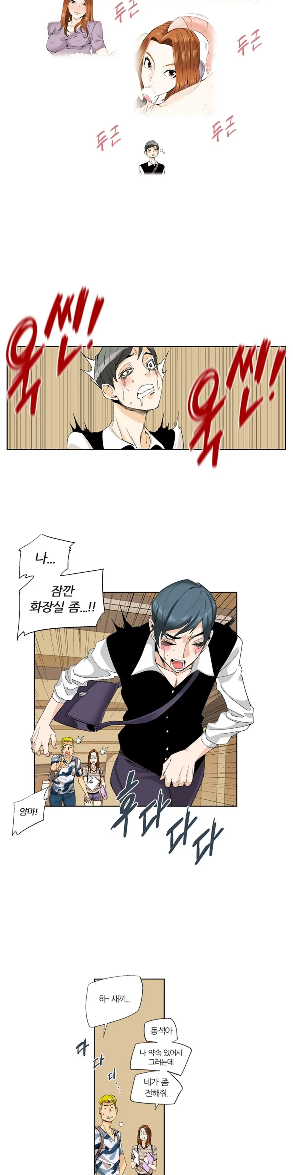 웹툰 이미지 79