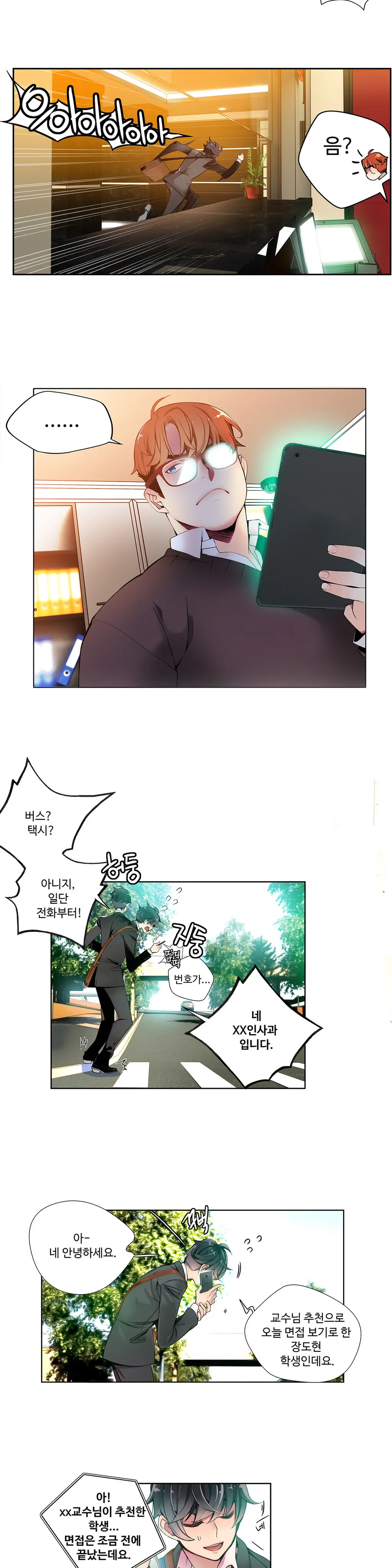 웹툰 이미지 113