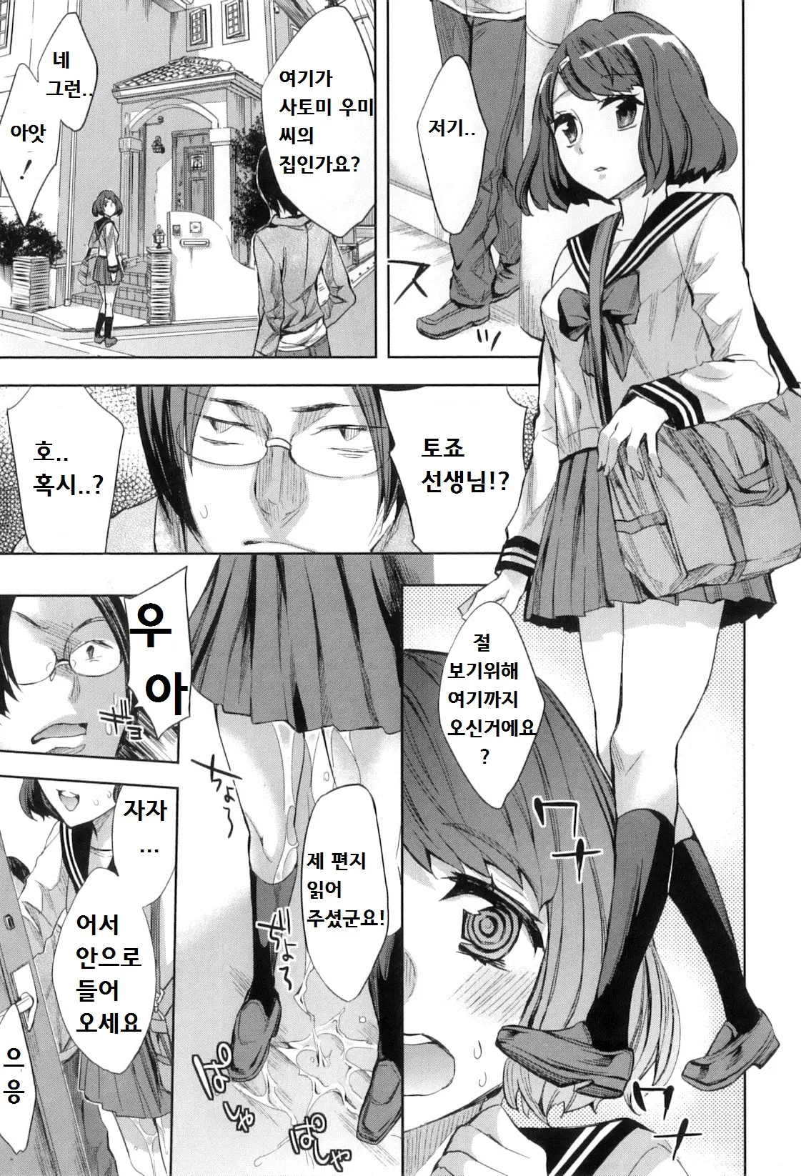 웹툰 이미지 185
