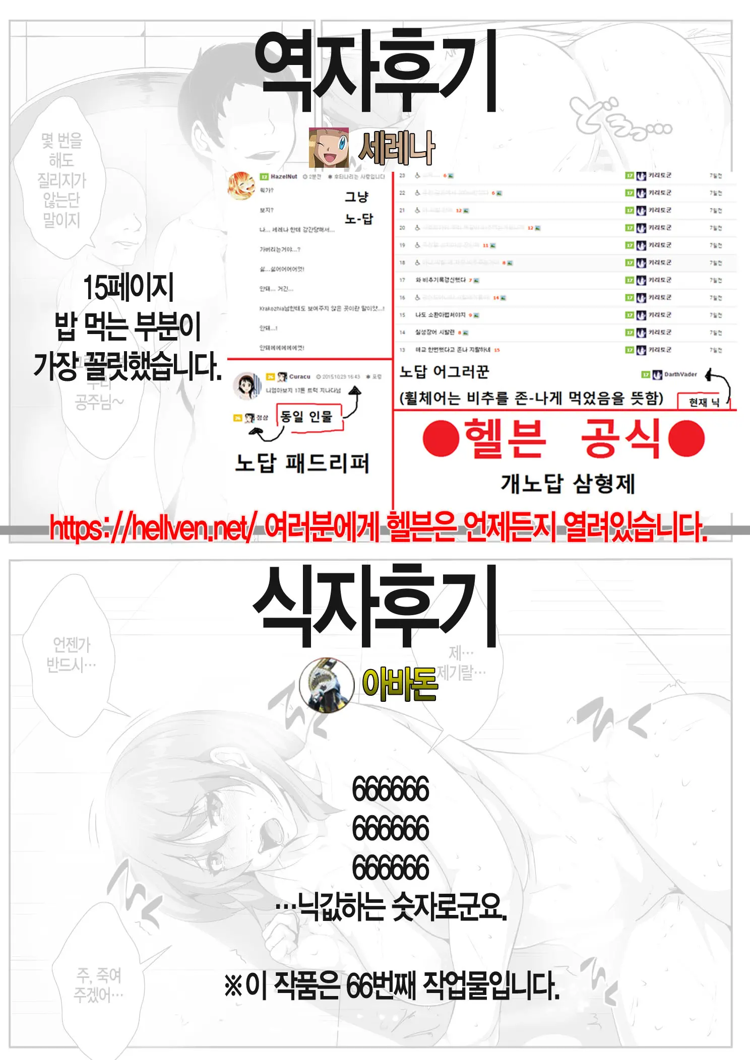 웹툰 이미지 26