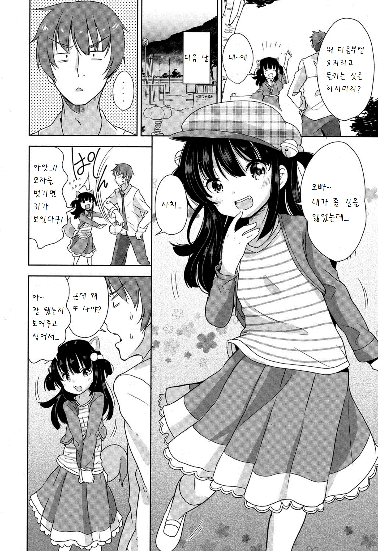 웹툰 이미지 7