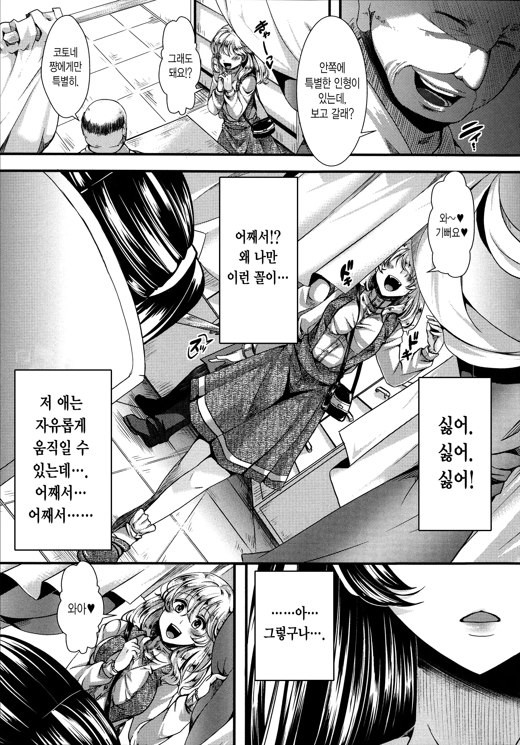 웹툰 이미지 162