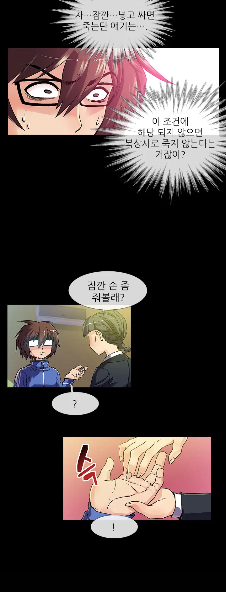 웹툰 이미지 23