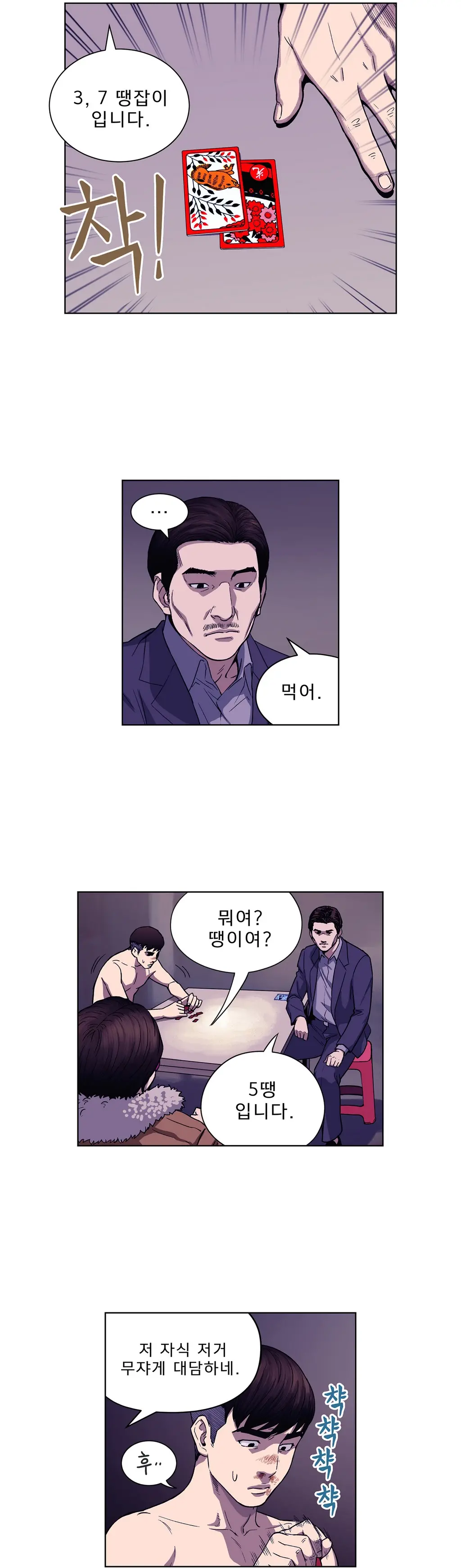 웹툰 이미지 57