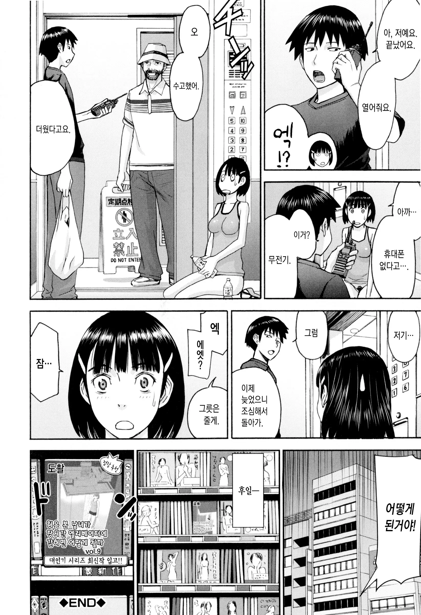 웹툰 이미지 157