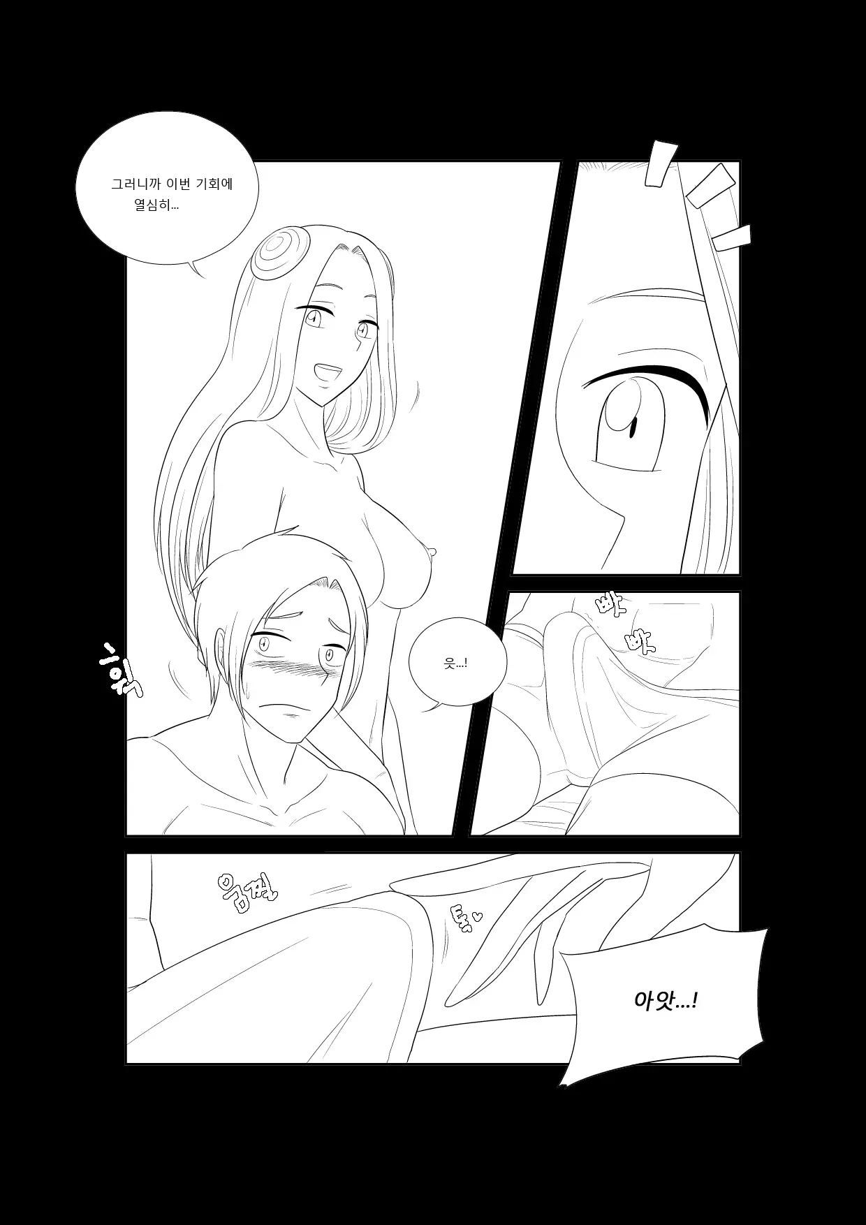 웹툰 이미지 9