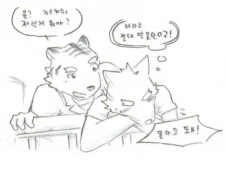 웹툰 이미지 265