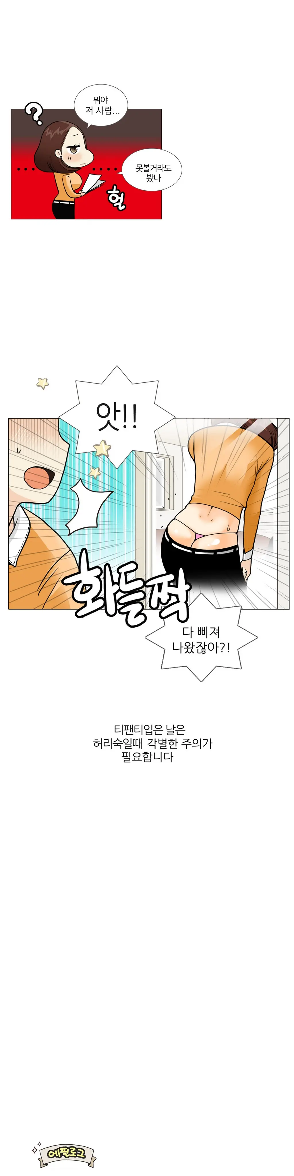 웹툰 이미지 34