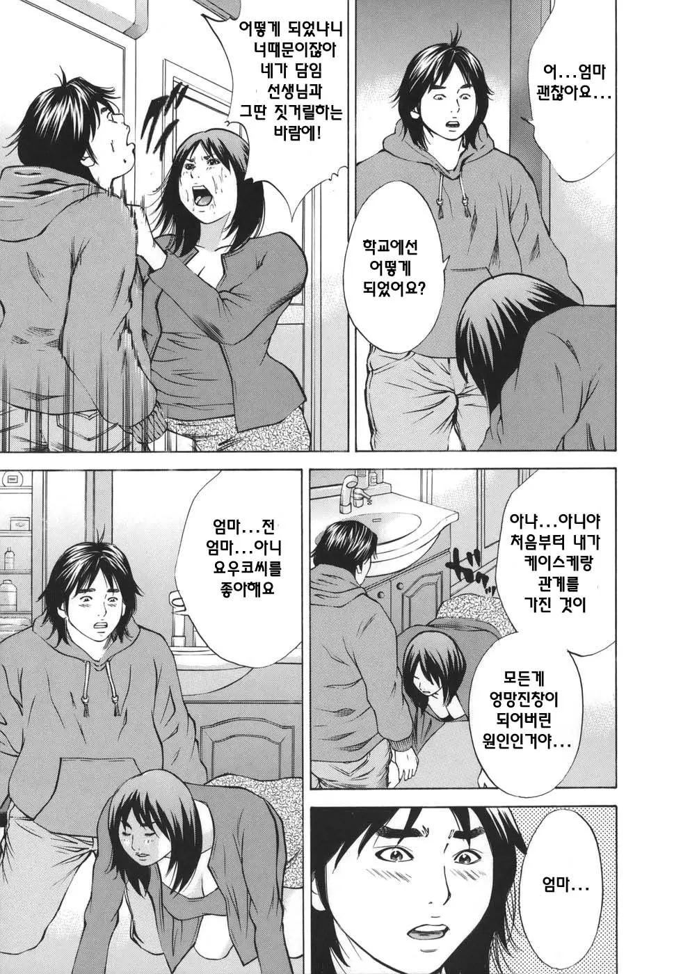 웹툰 이미지 192