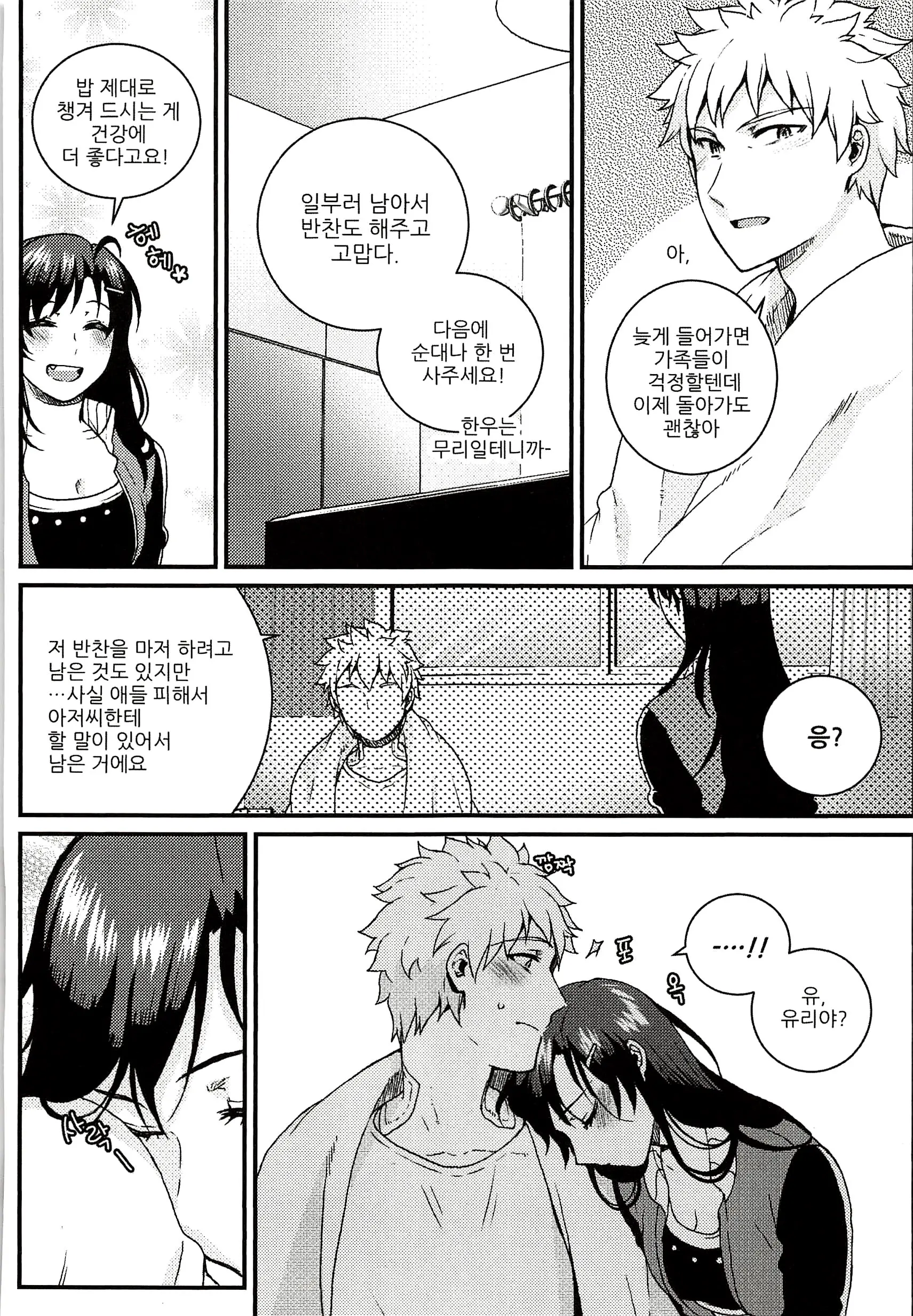 웹툰 이미지 47