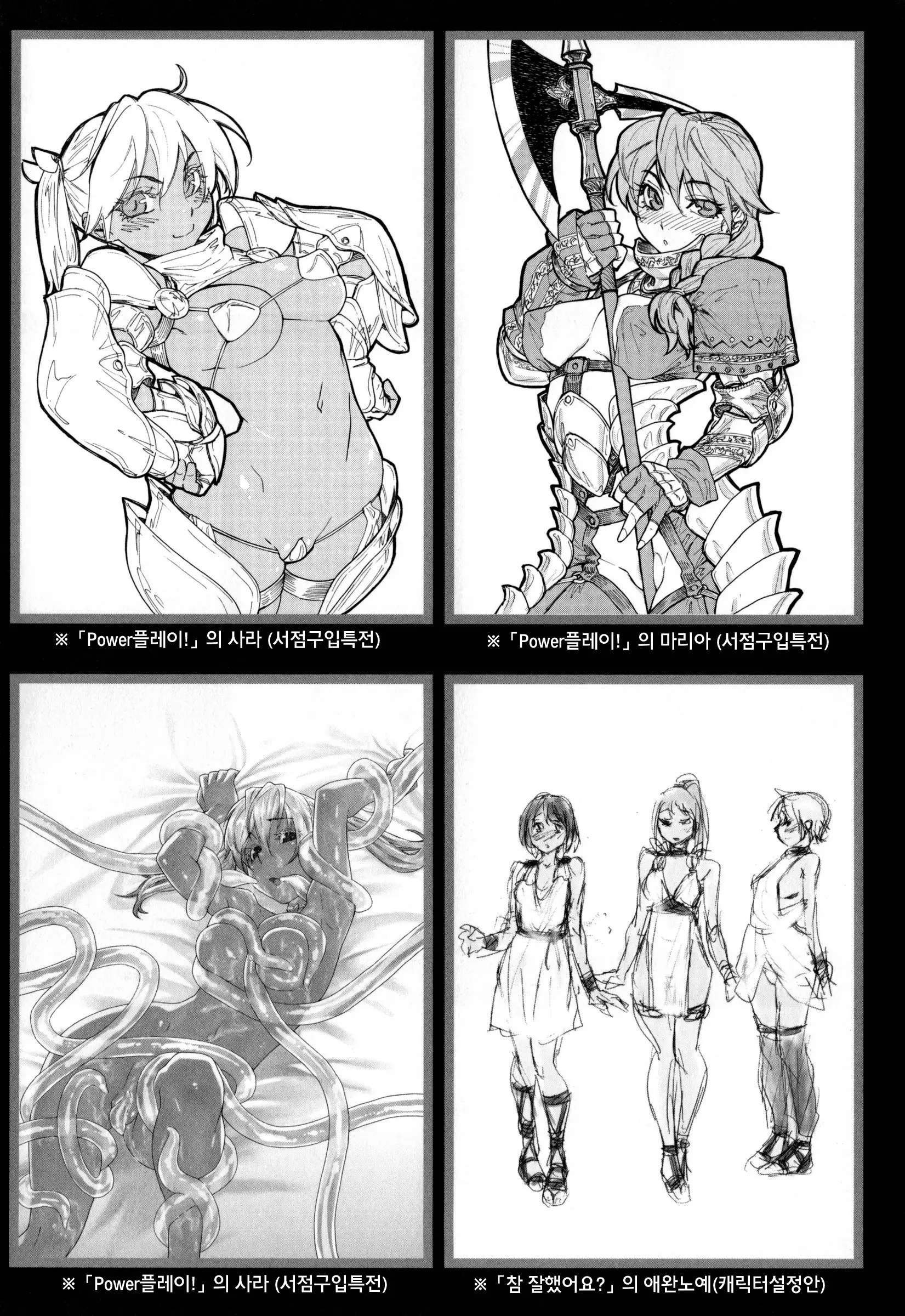 웹툰 이미지 213