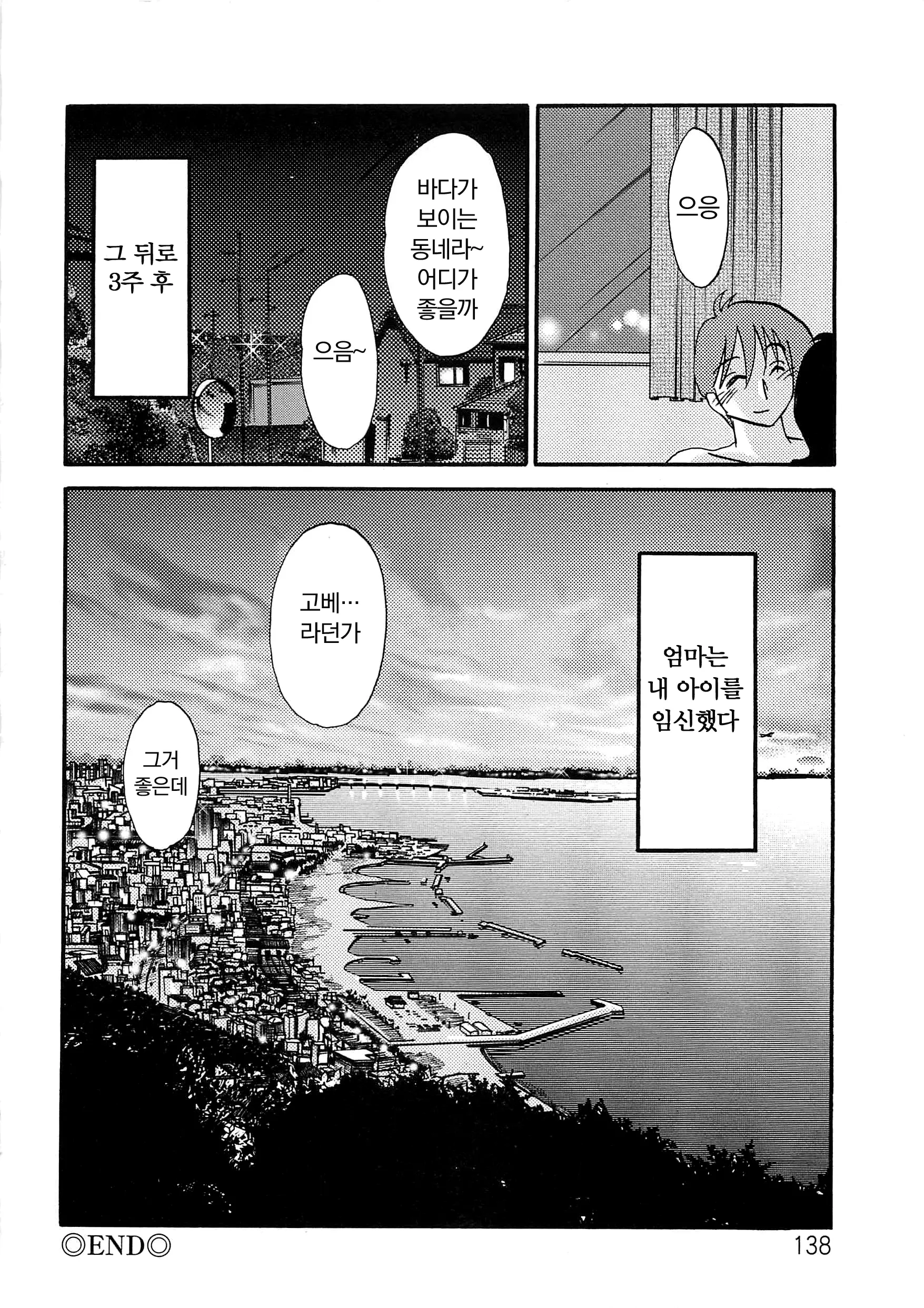 웹툰 이미지 136