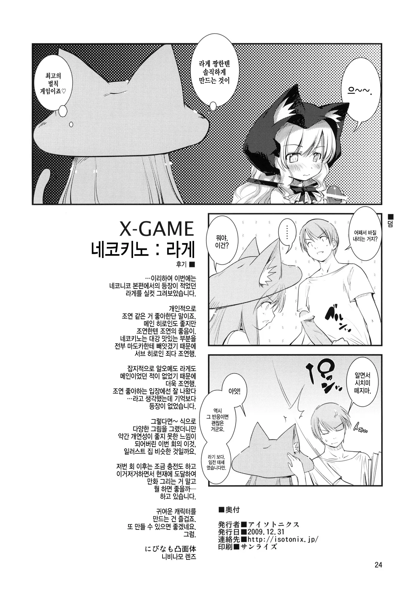 웹툰 이미지 20