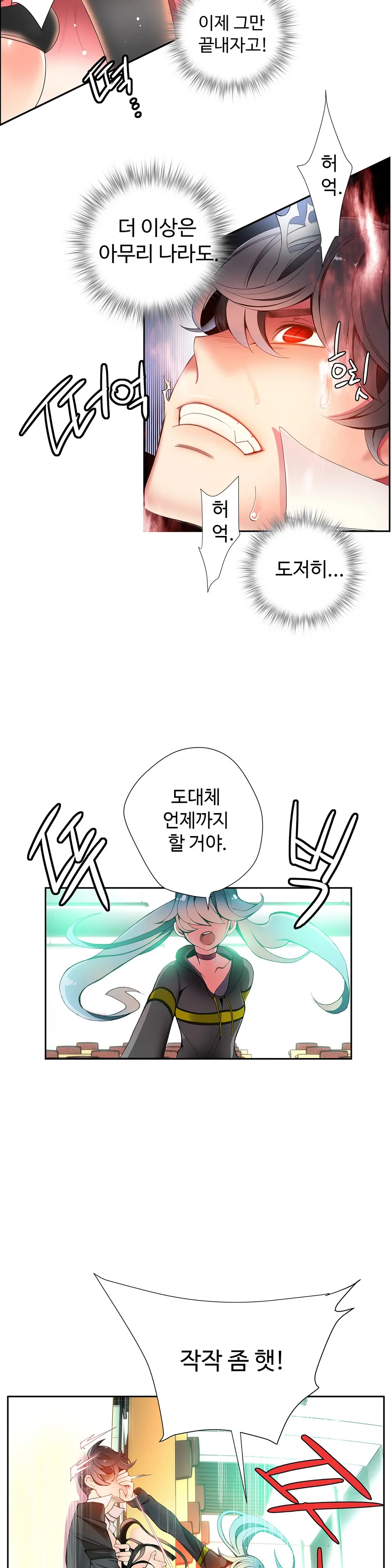 웹툰 이미지 323