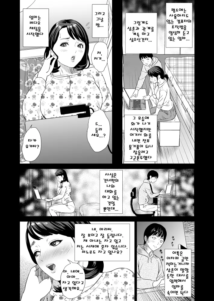 웹툰 이미지 9