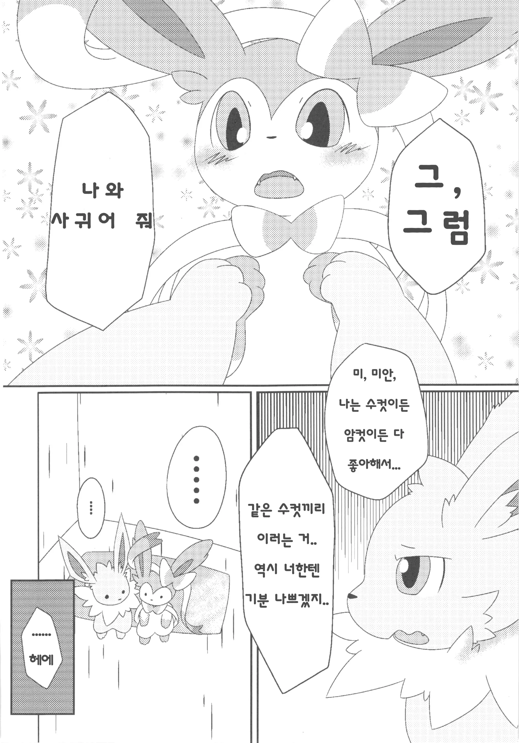웹툰 이미지 19