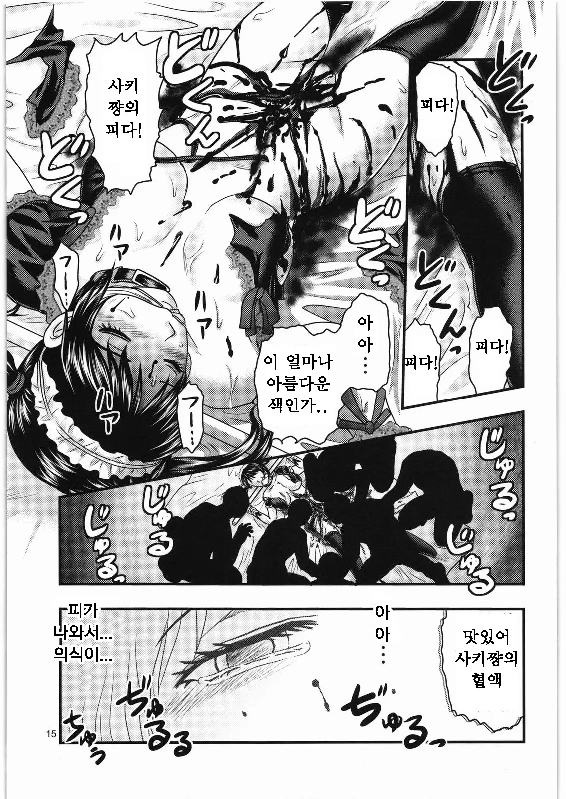 웹툰 이미지 22