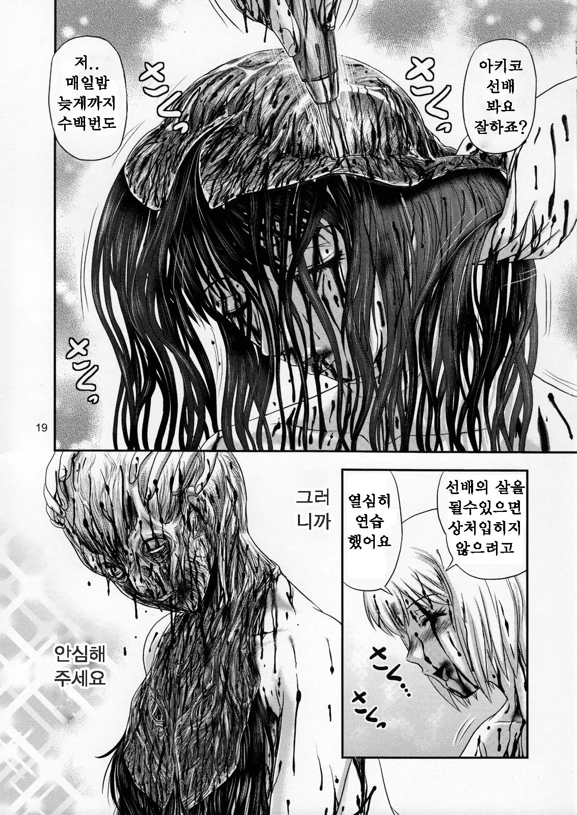 웹툰 이미지 99