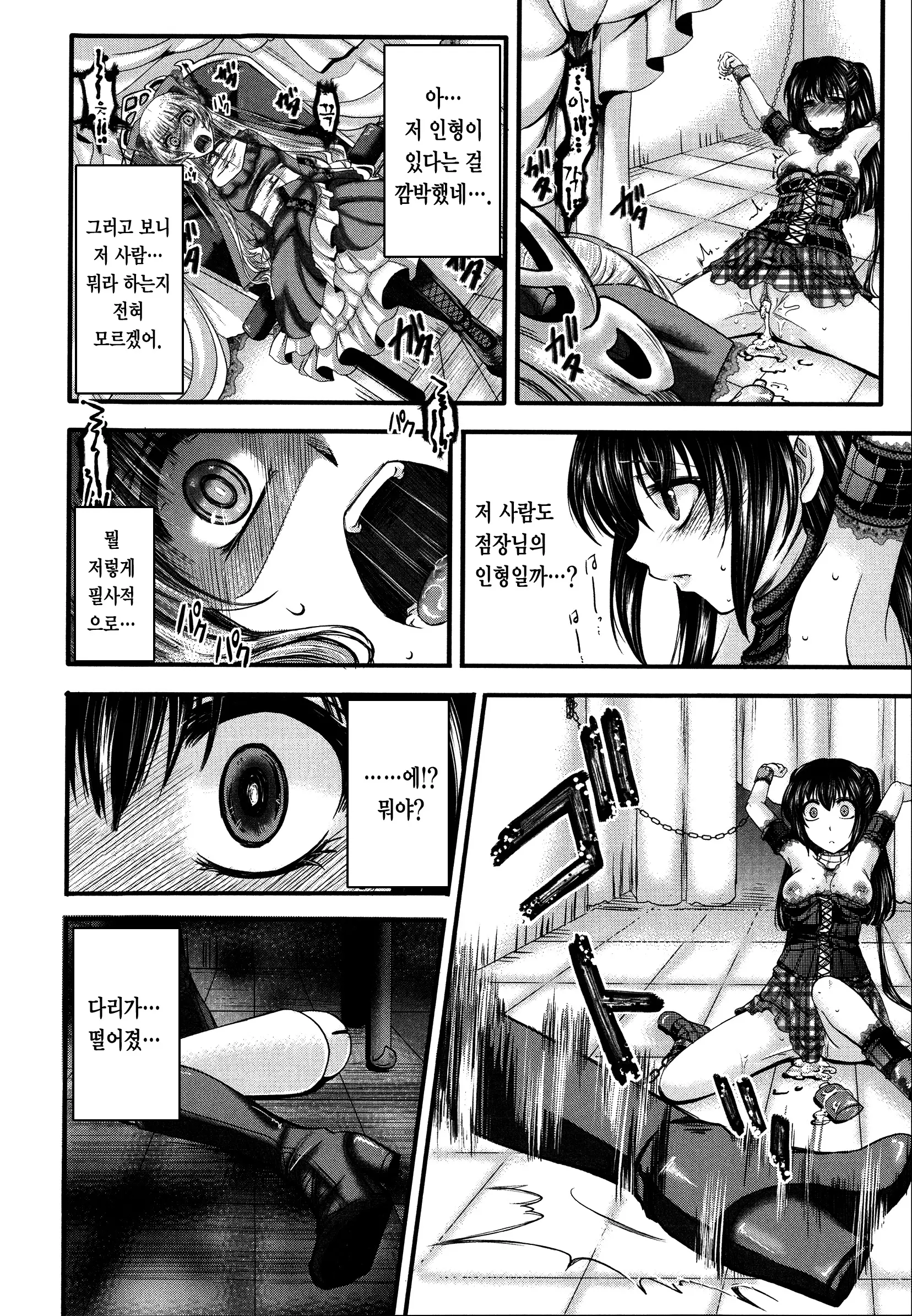 웹툰 이미지 155