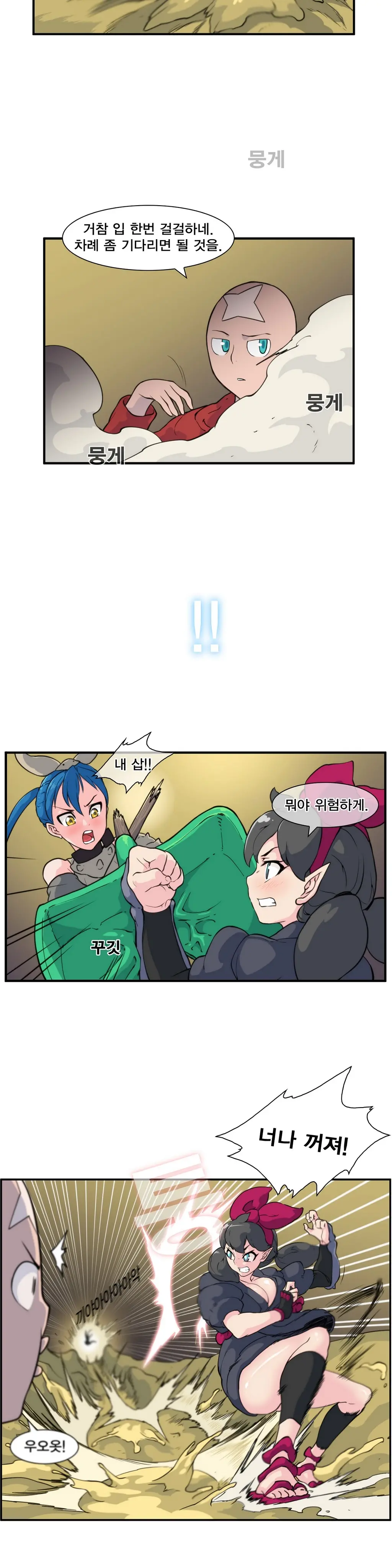 웹툰 이미지 408