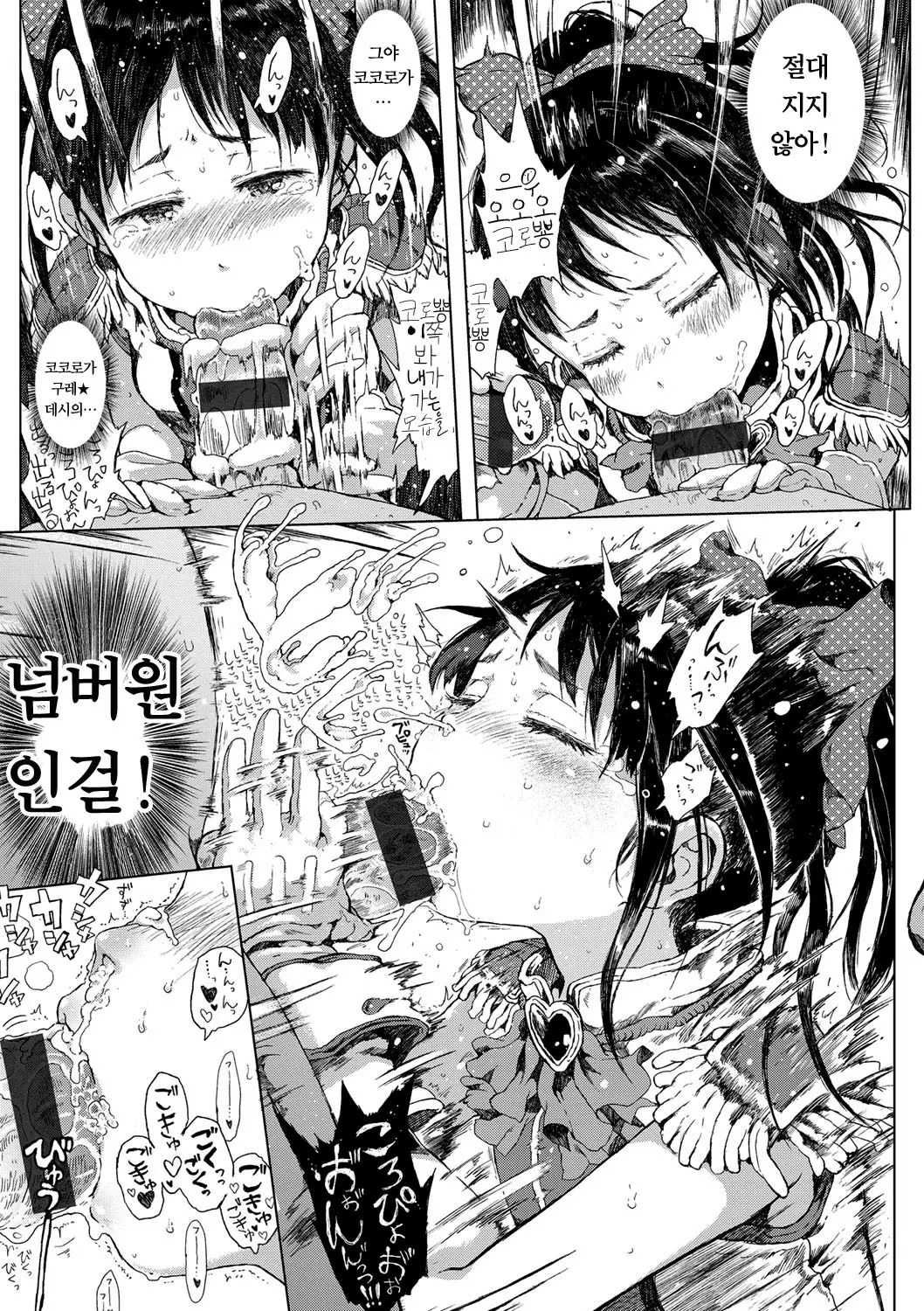 웹툰 이미지 157