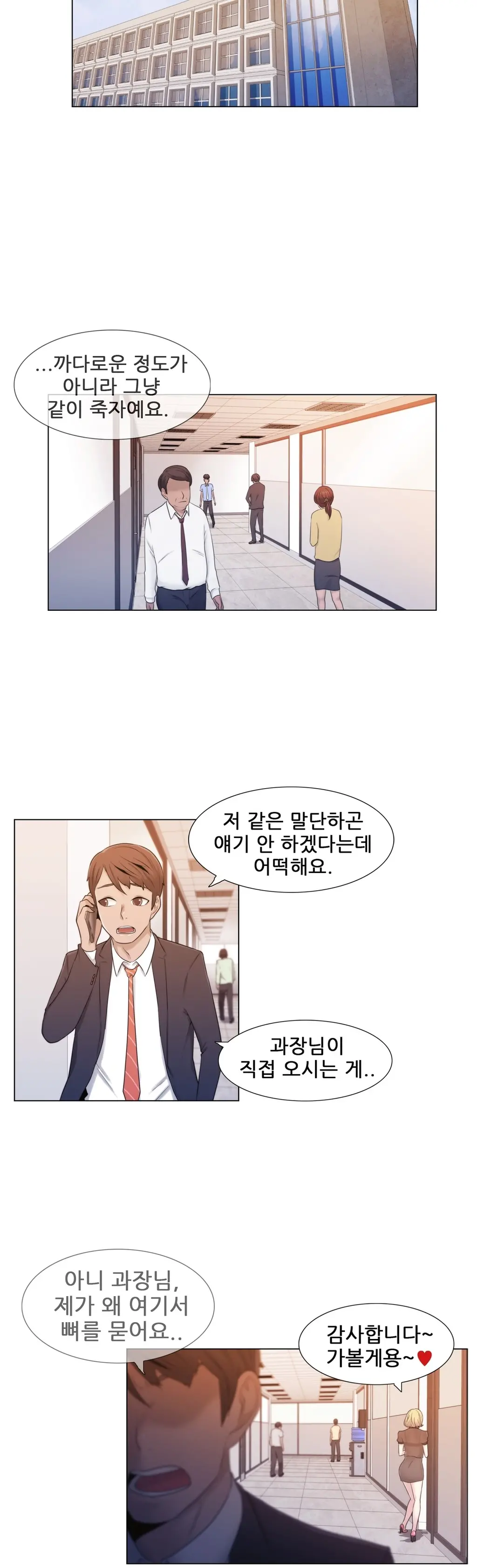 웹툰 이미지 268