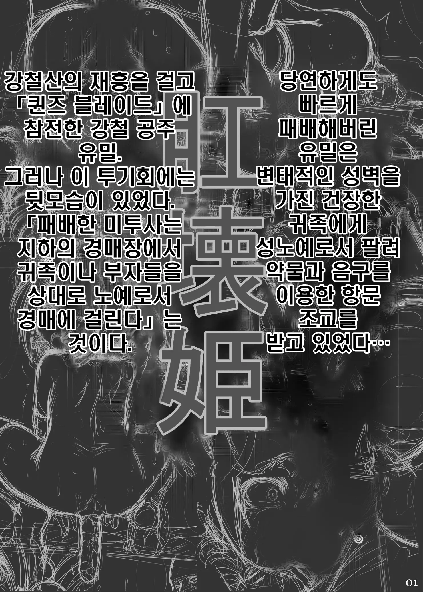 웹툰 이미지 1