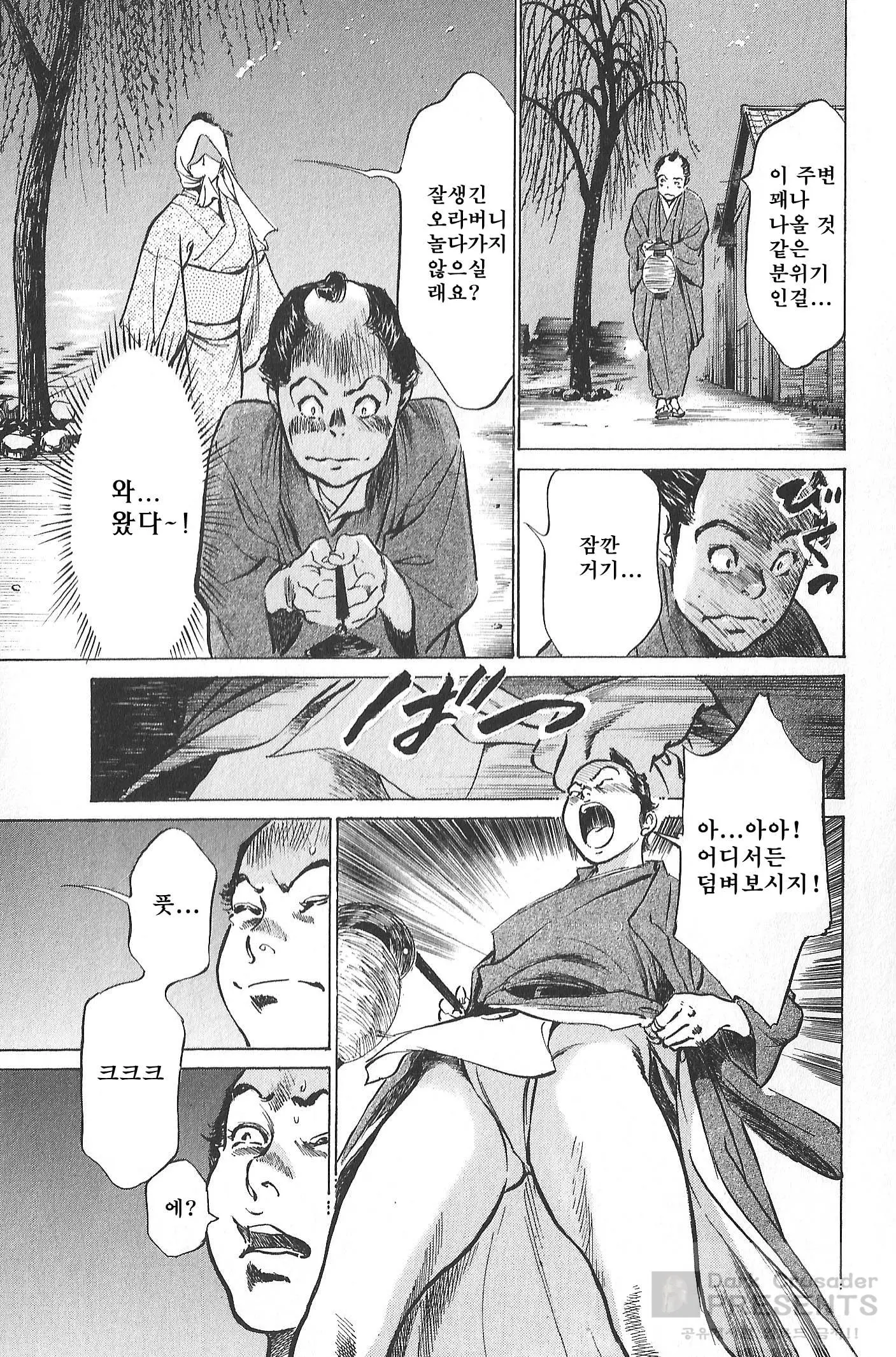 웹툰 이미지 151