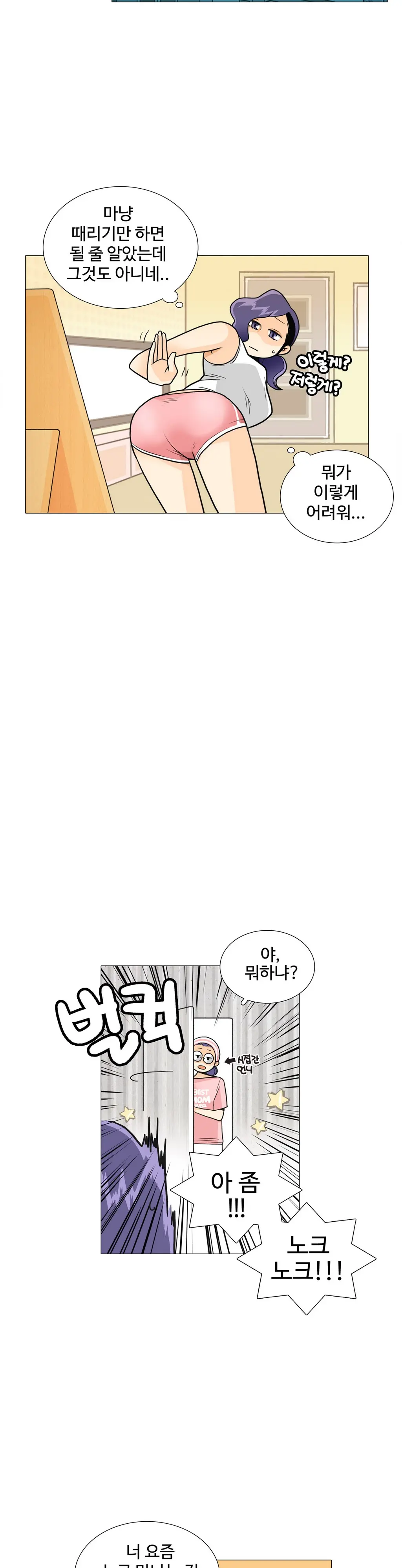 웹툰 이미지 413