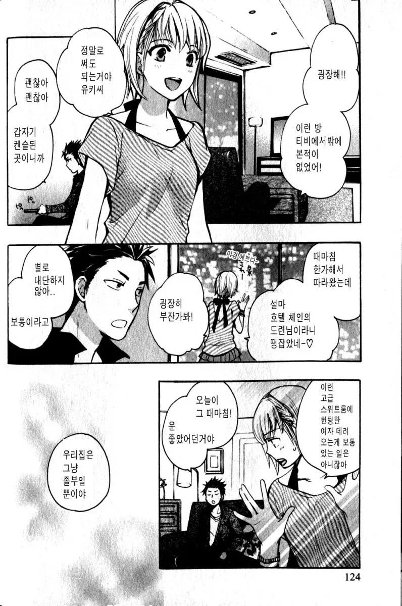웹툰 이미지 124