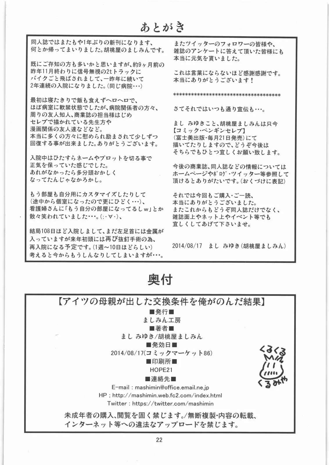 웹툰 이미지 20