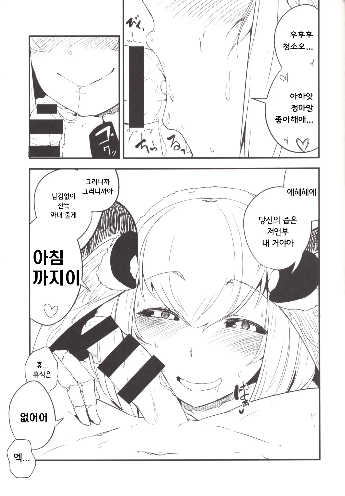 웹툰 이미지 13