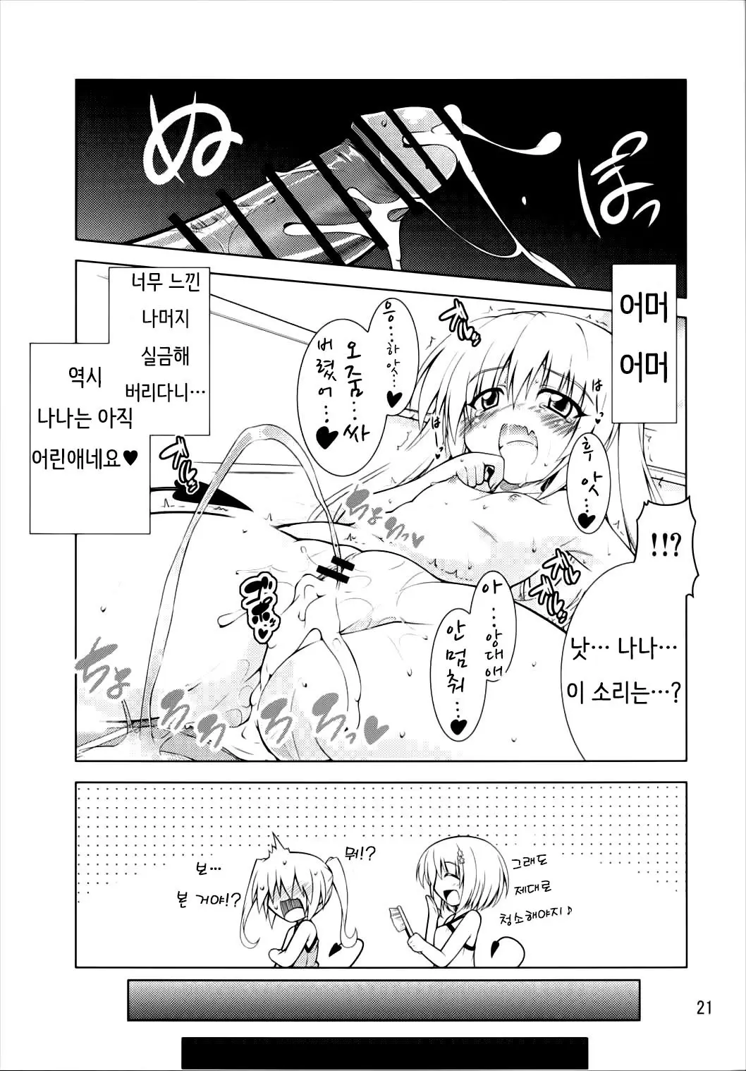 웹툰 이미지 19