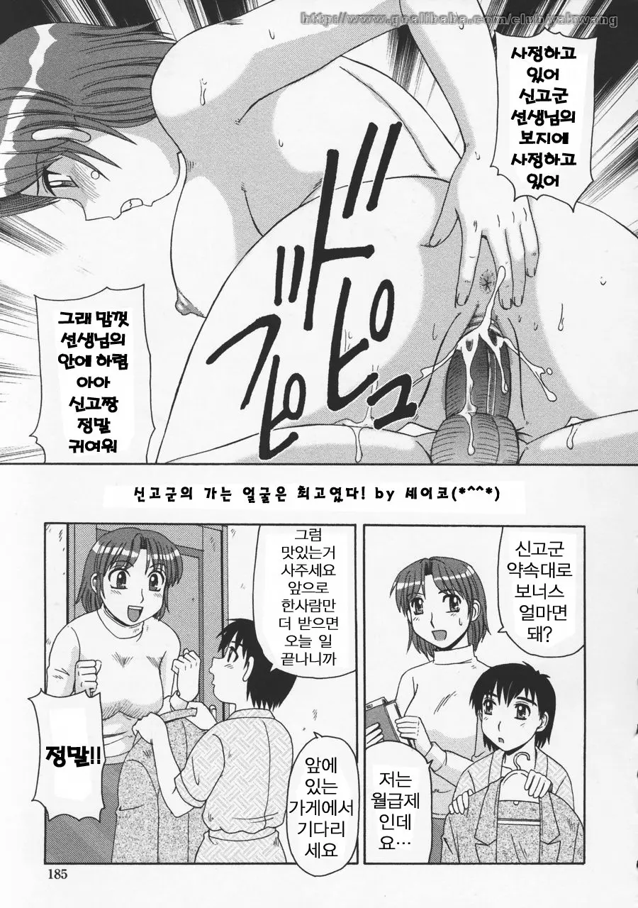 웹툰 이미지 184