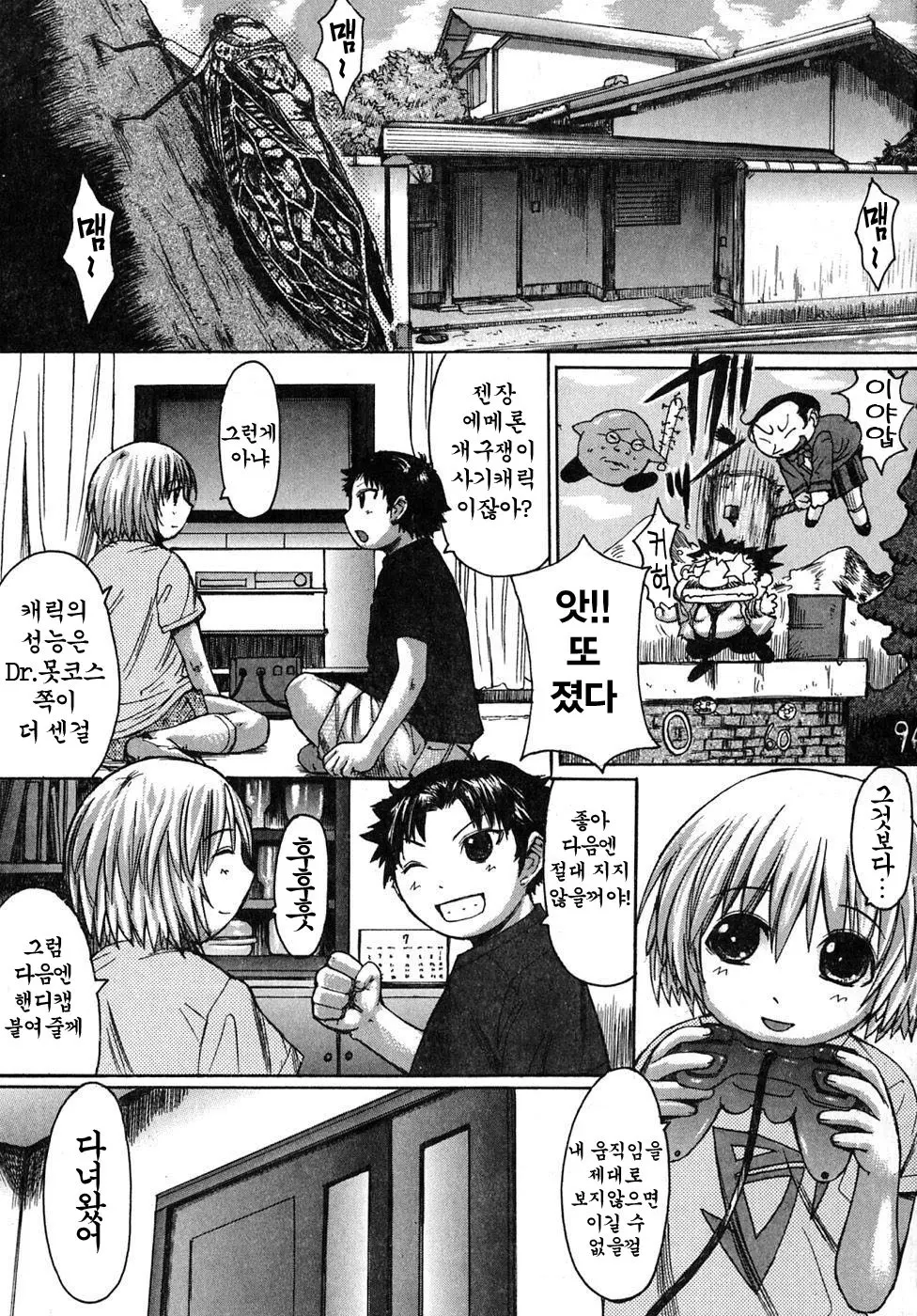 웹툰 이미지 5