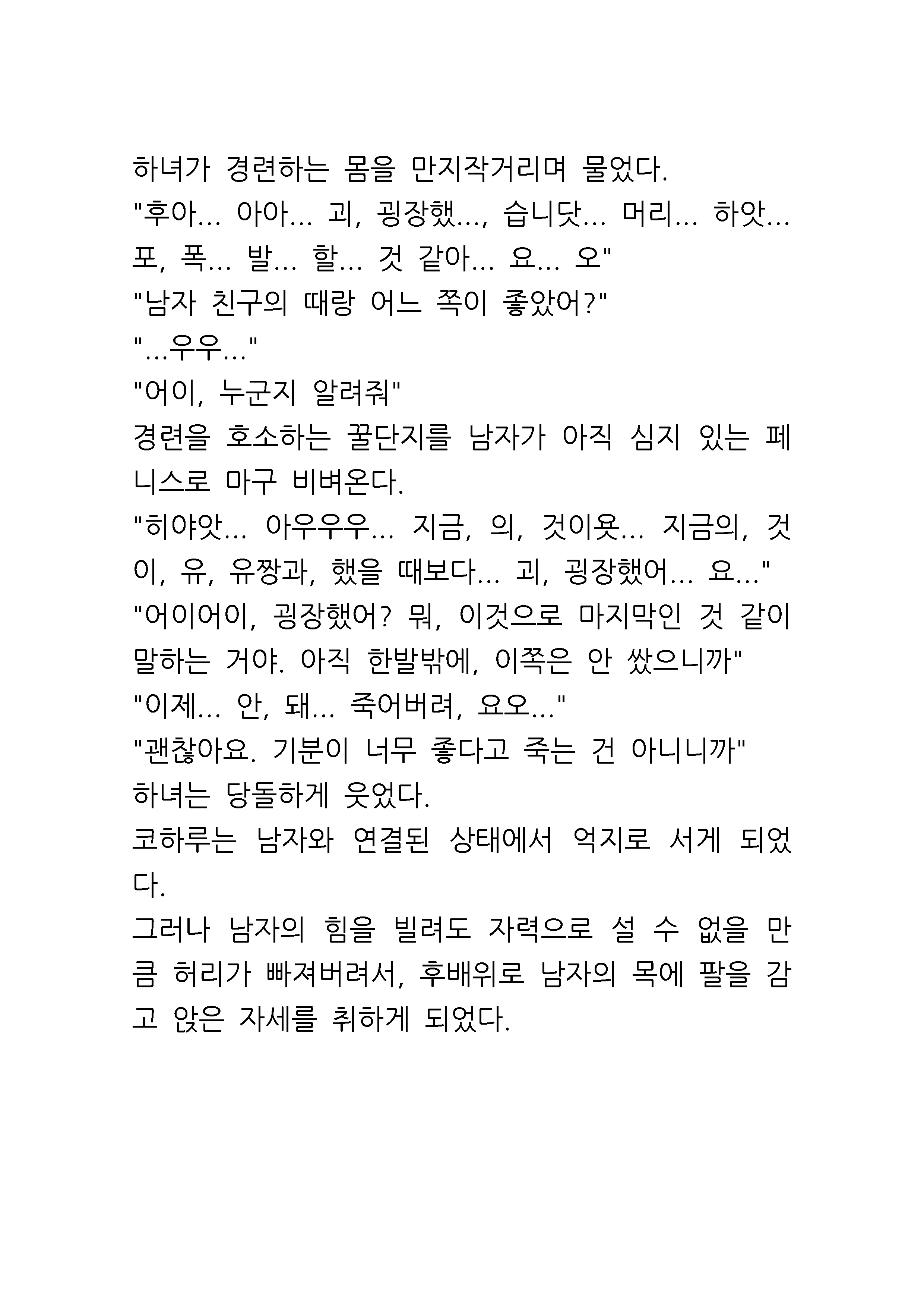 웹툰 이미지 33