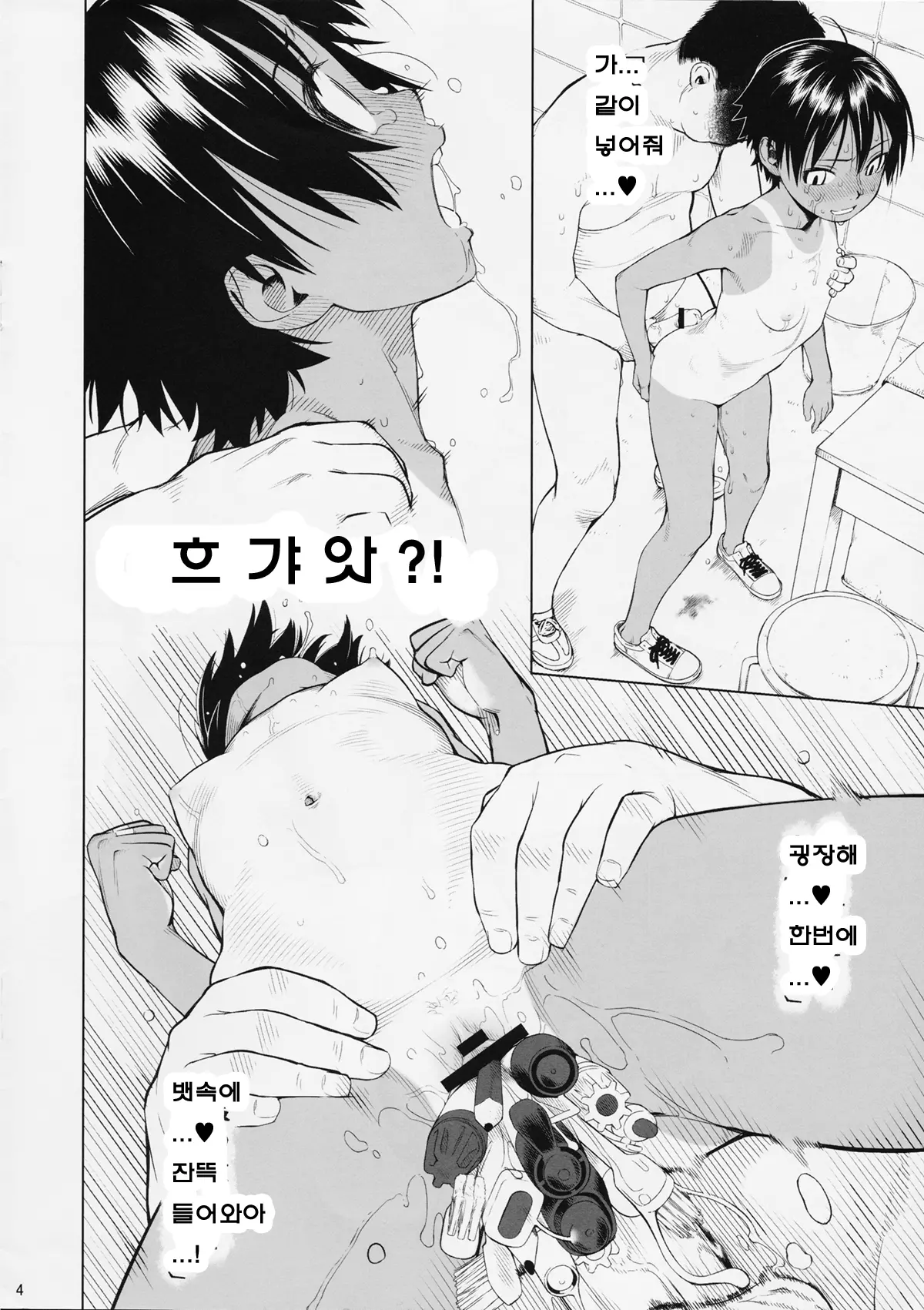 웹툰 이미지 3